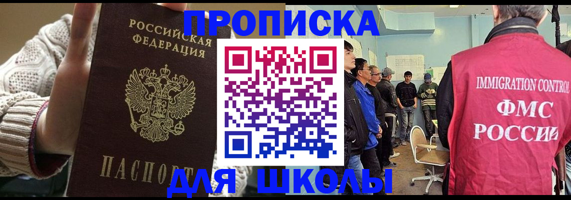 временная регистрация адрес в Зее